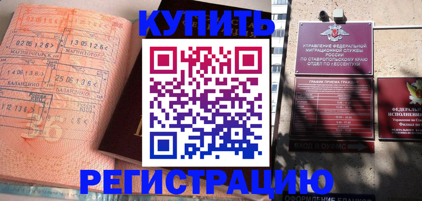 временная прописка в Судогде