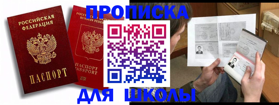 прописка ребенка в Судогде