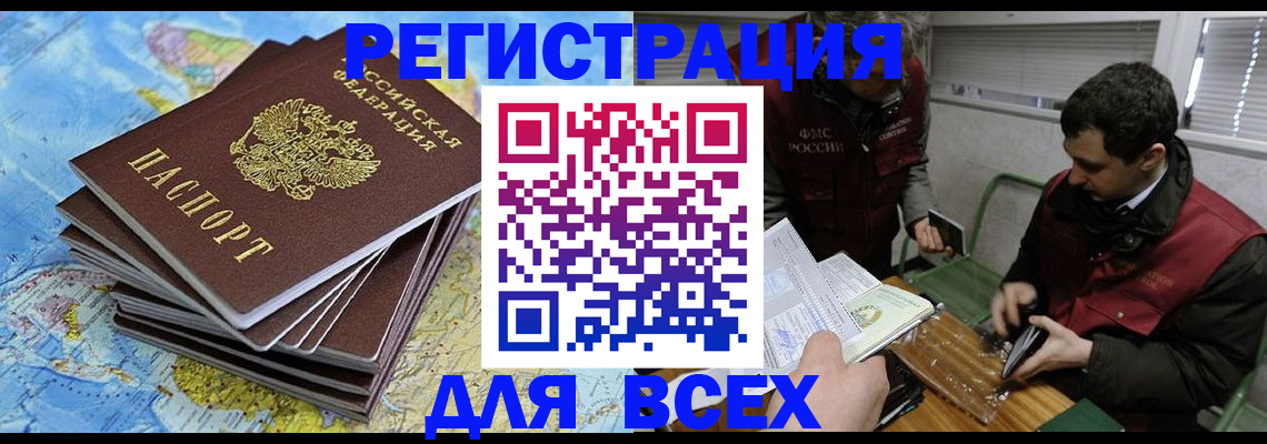 прописка паспорт в Судогде