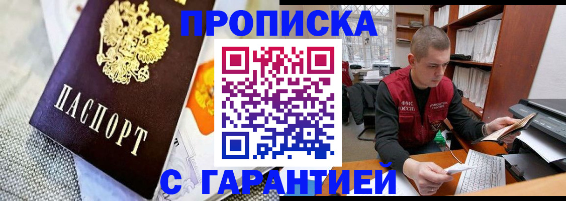 временная регистрация законно в Судогде