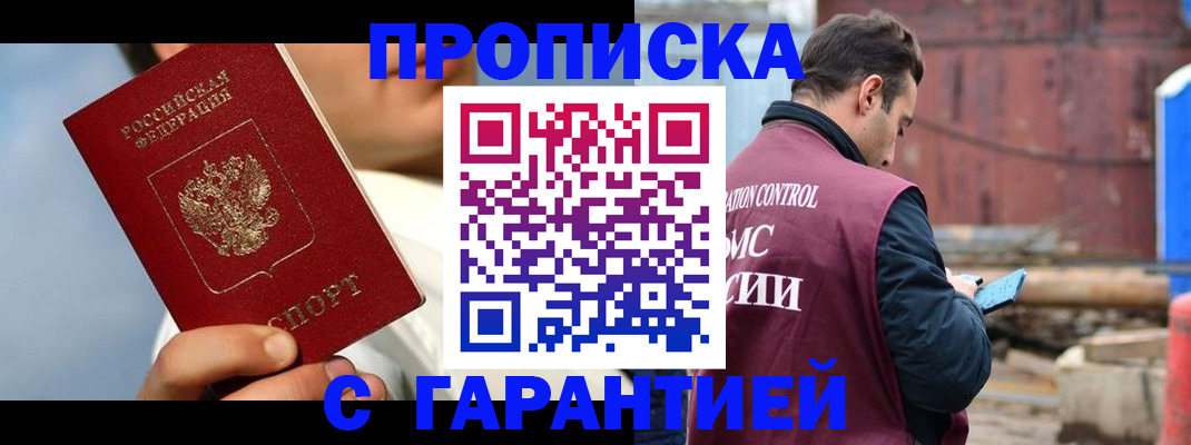временная регистрация для всех в Судогде