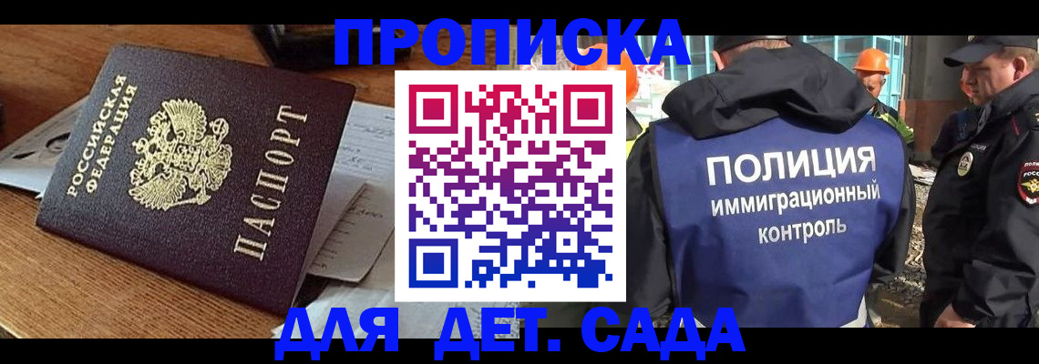 прописка от собственника в Судогде